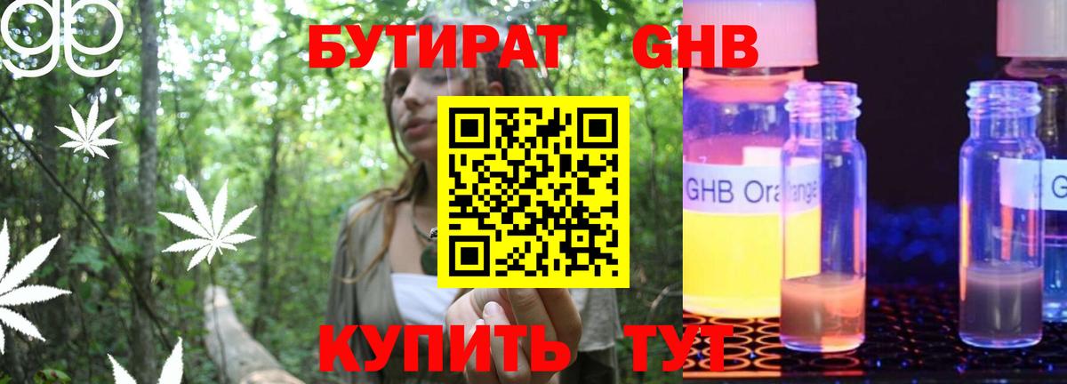 Донской  БУТИРАТ  Вход с VPN  Бутират вода 