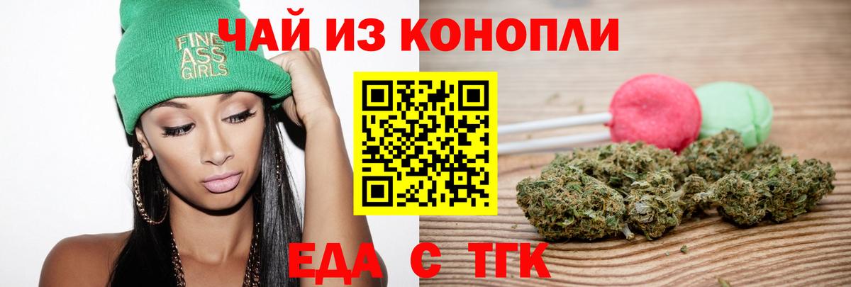 Печенье с ТГК марихуана  Вход с VPN  Донской 