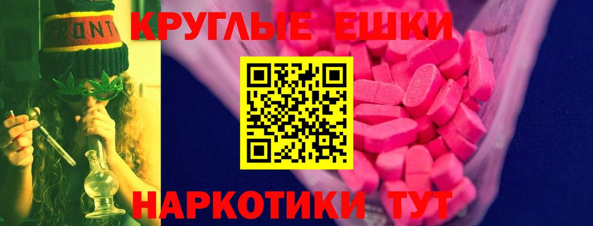 Ecstasy  Вход с VPN  Донской  ЭКСТАЗИ VHQ  Экстази бентли 