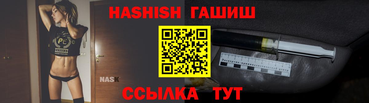 ГАШ убойный  ГАШ  хочу   Донской  Вход с VPN  Гашиш хэш 
