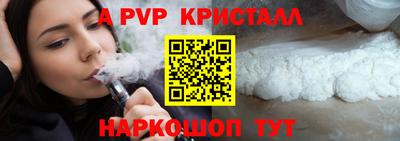 ALPHA PVP Кунгур