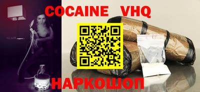 кокаин Кумертау