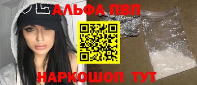ALPHA PVP Кунгур