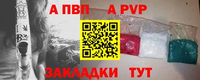 ALPHA PVP Кунгур