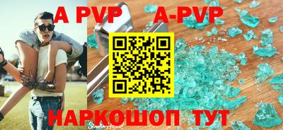 ALPHA PVP Кунгур