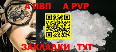 ALPHA PVP Кунгур