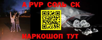 ALPHA PVP Кунгур
