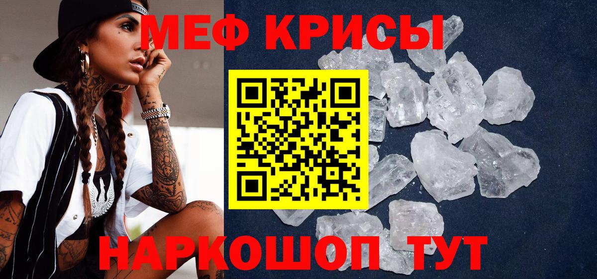 Мефедрон мука Донской