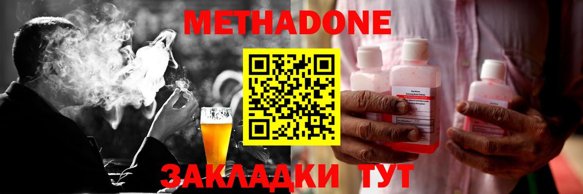 Донской  МЕТАДОН мёд  Вход с VPN  МЕТАДОН белоснежный 