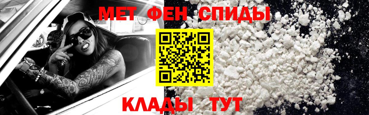 Первитин мет  Первитин мет  Донской  Вход с VPN 