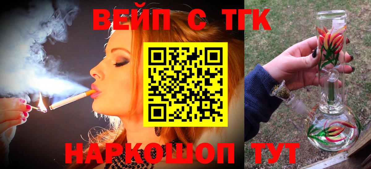 ТГК гашишное масло  Вход с VPN  дарнет шоп  Донской 